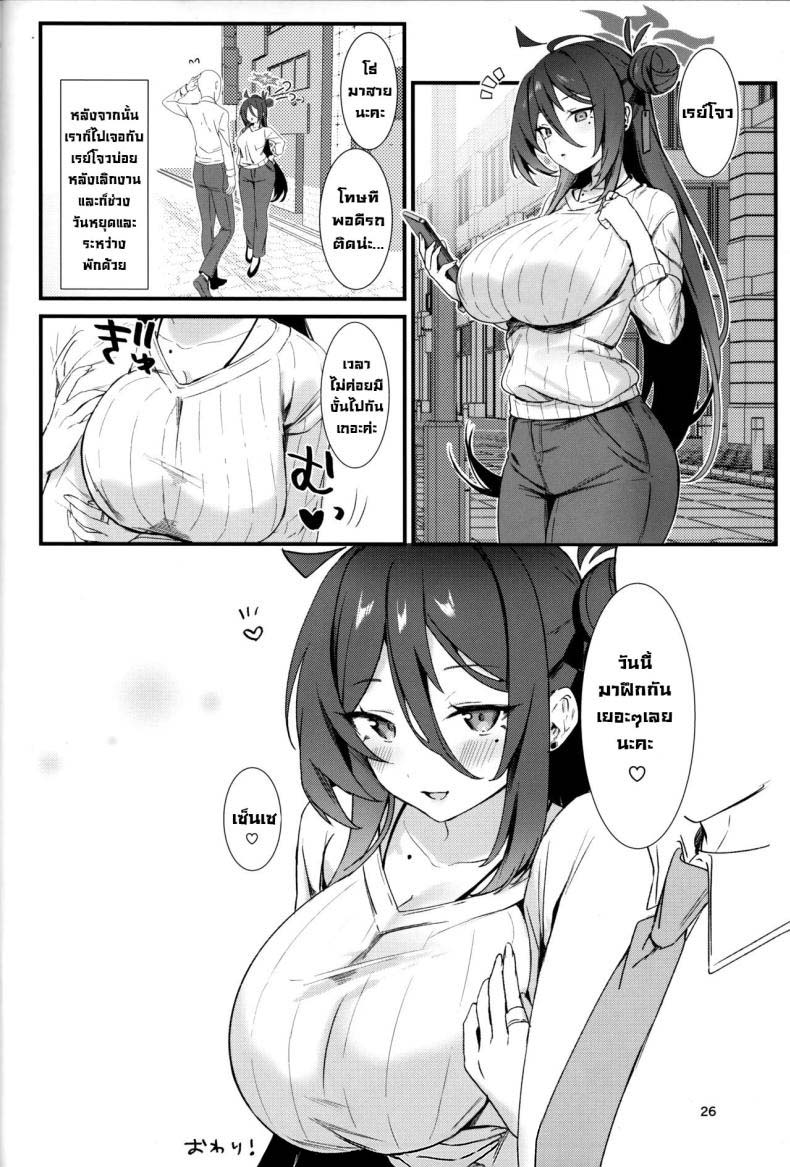 ฝึกหนักกับนักเรียน